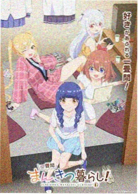 灶台物语美食日常动漫封面
